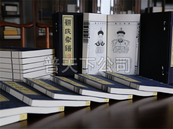 家譜編制樣式推薦