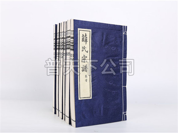 家譜譜書
